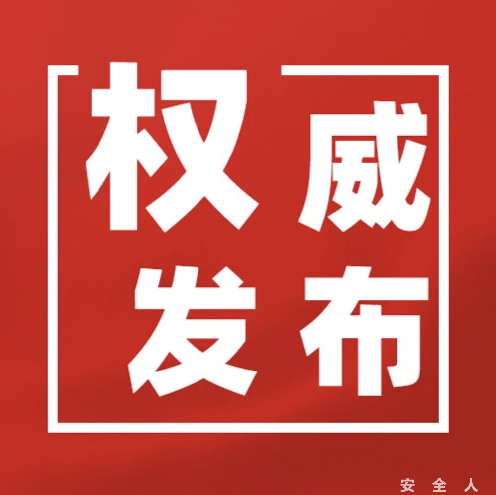 权威发布红底.png